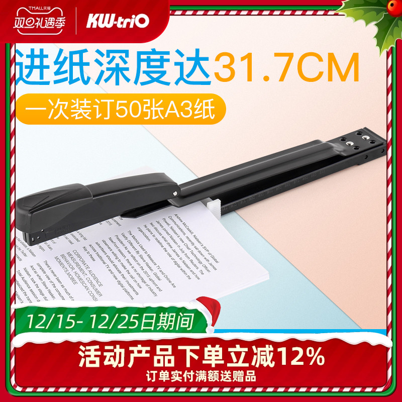 可得优中缝长形学生重型订书机