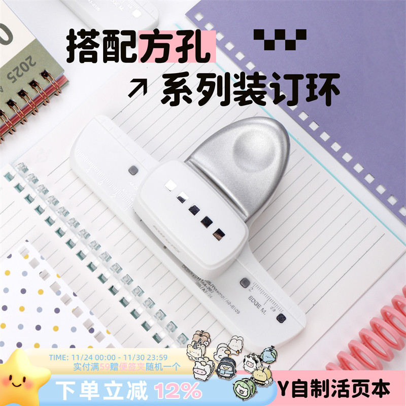 可得优方孔打孔机34孔装订机凭证方孔线圈本流光银羽8.5MM打孔机YO圈双线圈打孔装订机一体机A4打孔器90C7