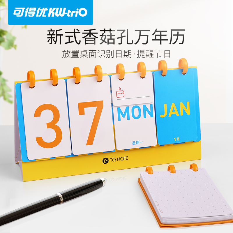 2020年日历计时提醒活页添加考研
