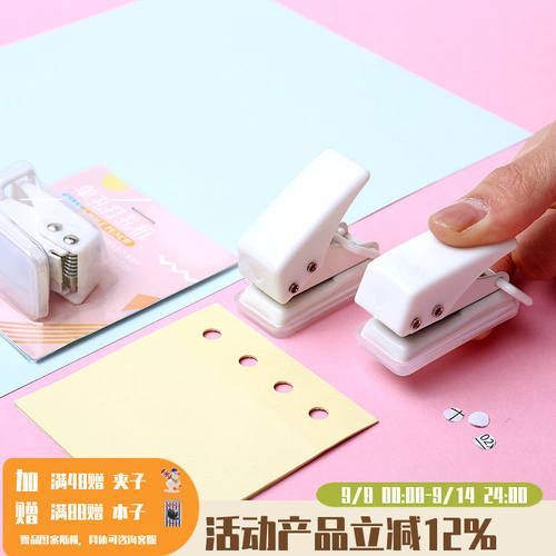 学习收纳考研活页证件档案打孔器