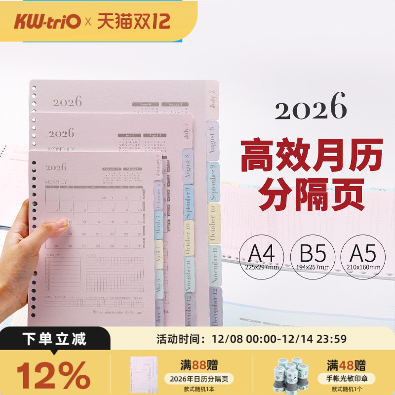 马卡龙色塑料分页索引纸