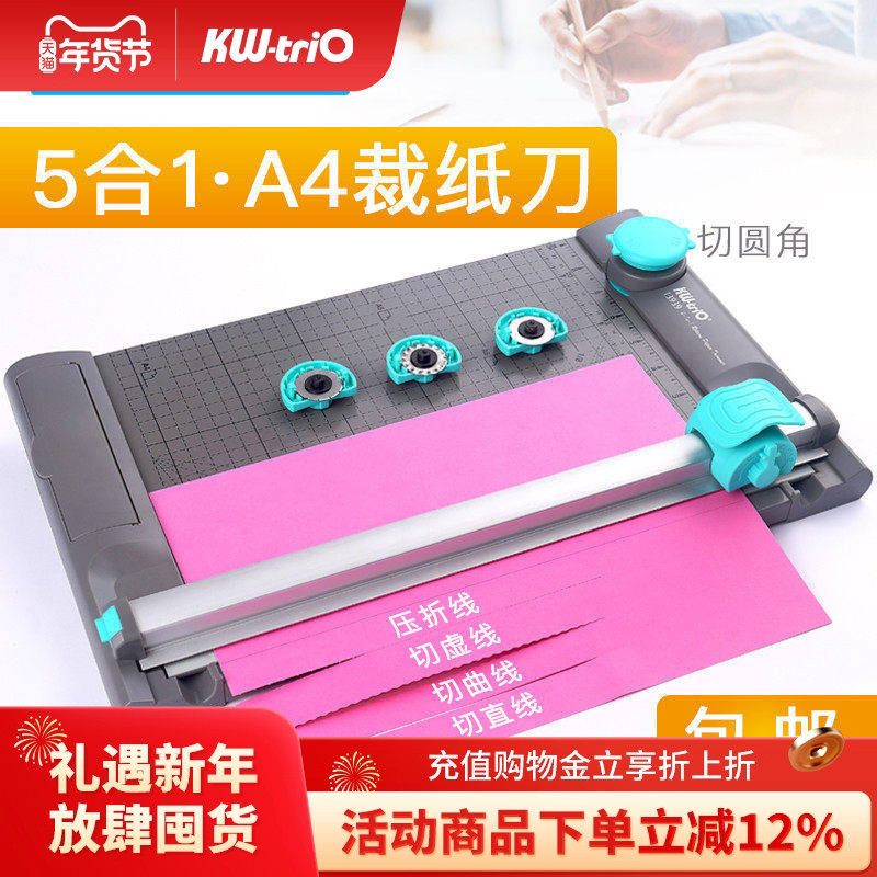 可得优滚动裁纸刀裁纸机滚轮切纸刀裁切纸器虚线多功能切纸机切圆形小型裁刀a4卡纸手账a6活页波浪A413939