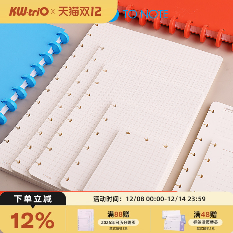 活页本替芯可得优蘑菇孔