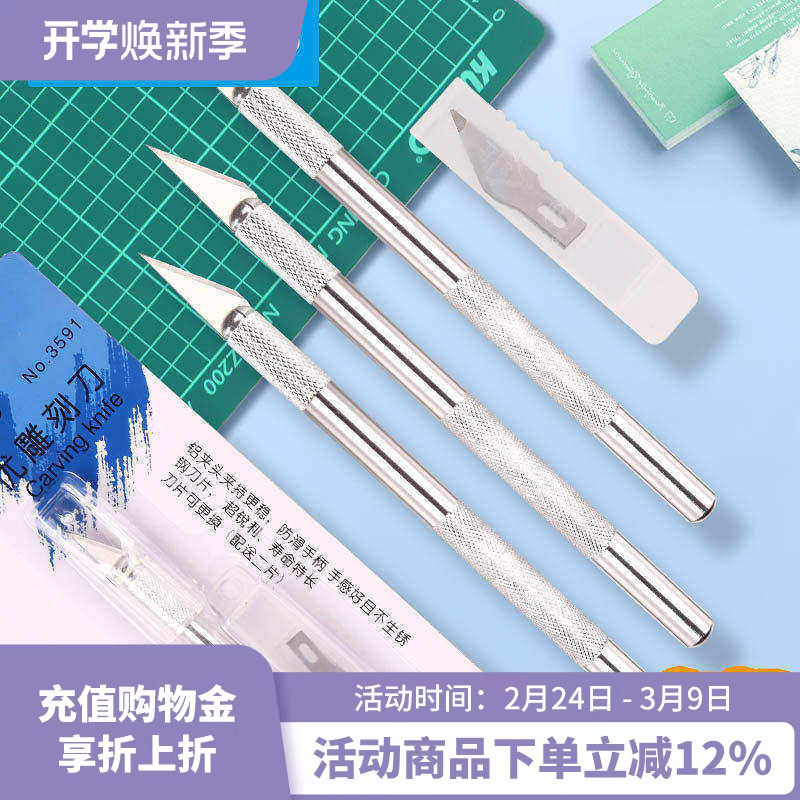 可得优工艺刀雕刻刀剪纸刻刀美术刻纸笔学生30度裁纸机手工艺模型制作雕刻刀贴膜刻画美工刀刻刀