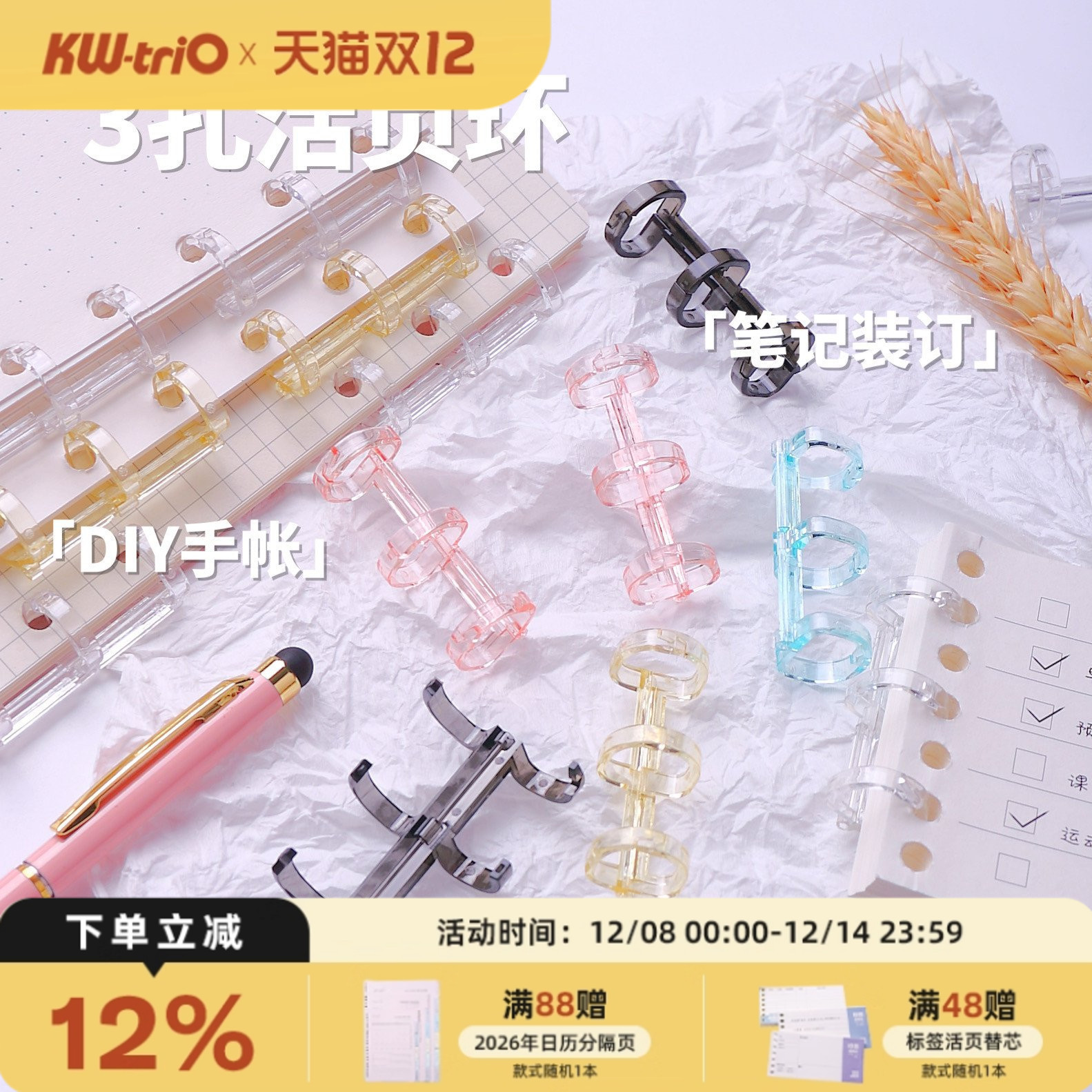 可得优活页装订环加大3孔