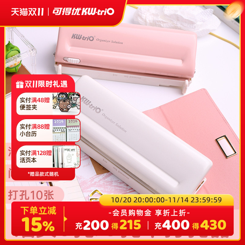 可得优6孔打孔器19MM可移动标尺