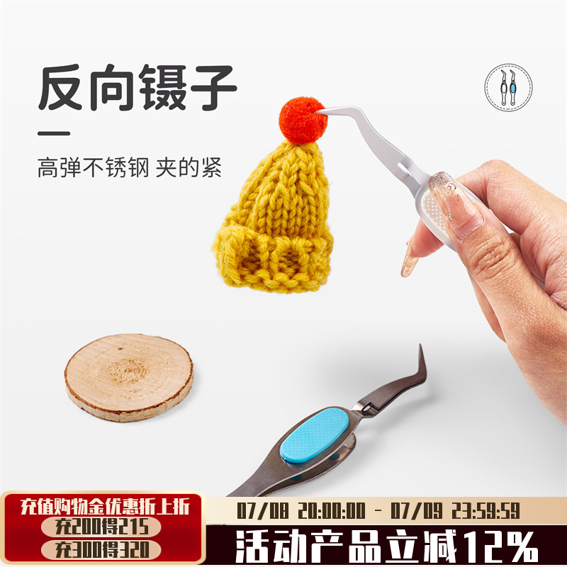可得优旗舰店反向镊子尖头弯头镊子敷料夹小夹子手账白色手工咕卡夹工具缝纫捏子多肉小夹子FNZ-01