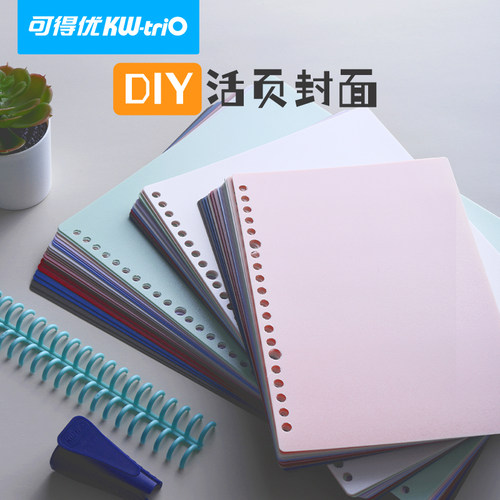 包邮活页封面可得优加厚款式