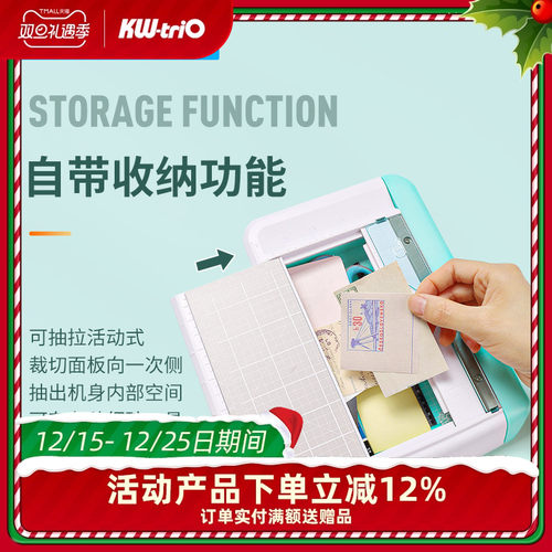 可得优裁纸机自带收纳盒迷你