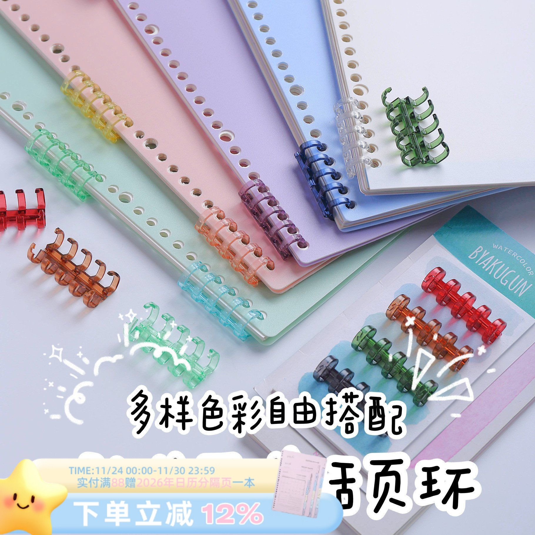 学习分段多孔考研hyh-5活页纸