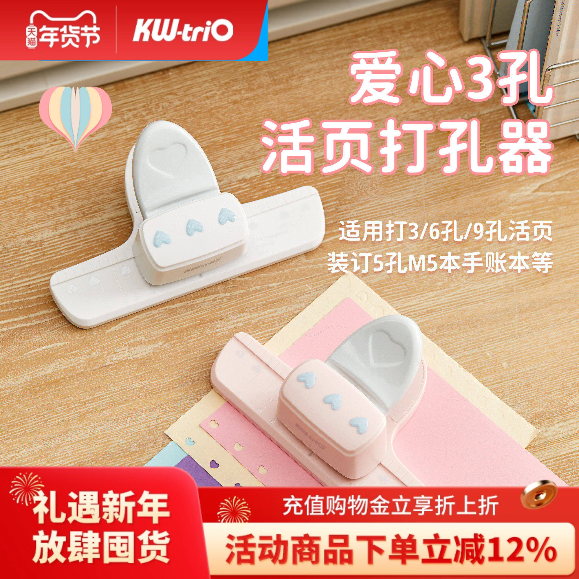 可得优5mm爱心孔打孔机活页本爱心打孔器a7多功能纸张m5小型打洞机a4纸活页夹手帐本替芯内页压孔打洞器9057