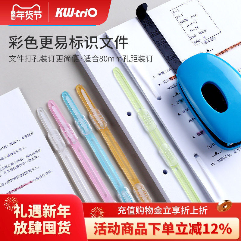 可得优原子夹条两孔学习收纳考研活页塑料考试打孔机器文件装订a4压条双孔封闭式金属装订图纸圈条开合安静书