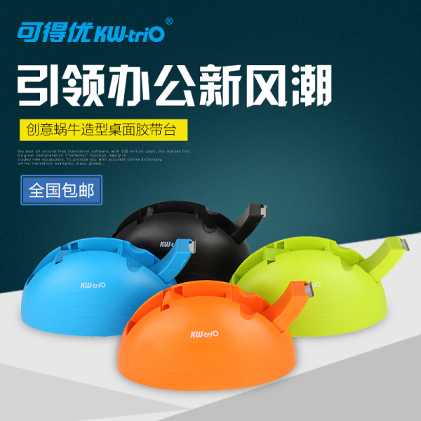 可得优大号胶带切割器座宽胶带座宽2cm