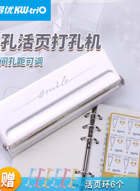 可得优6孔打孔器文具装订多孔奇葩A6打孔活页安静书a5六孔机A5手动超大打孔器a4三孔3孔6页19mmb5带标尺9170