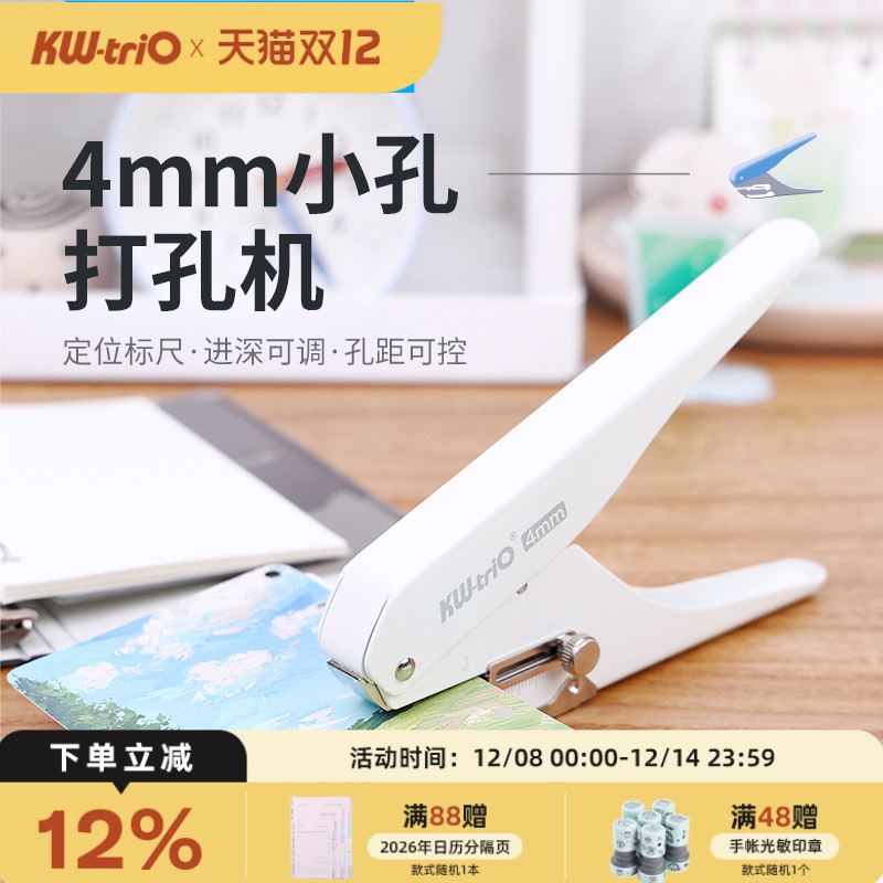 可得优活页打孔器20张单孔