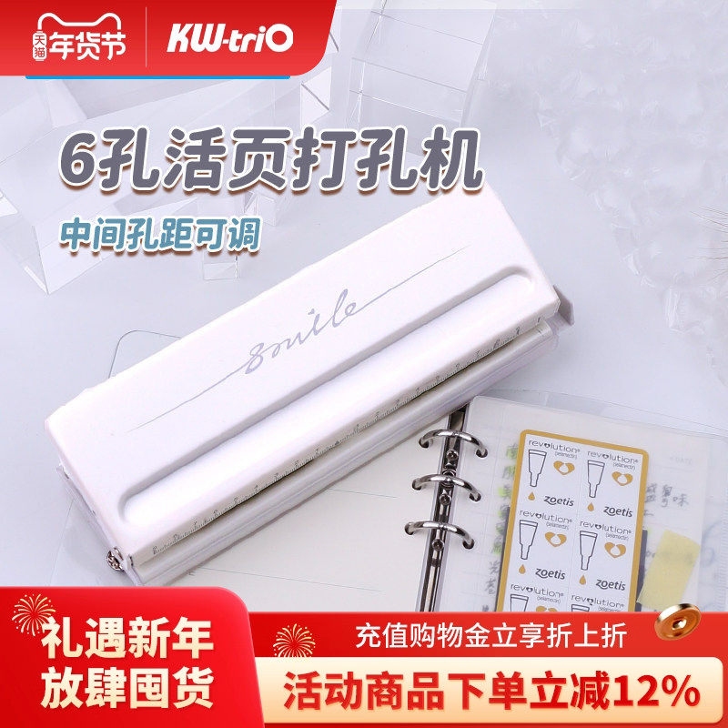 可得优6孔打孔器文具装订多孔奇葩A6打孔活页安静书a5六孔机A5手动超大打孔器a4三孔3孔6页19mmb5带标尺9170