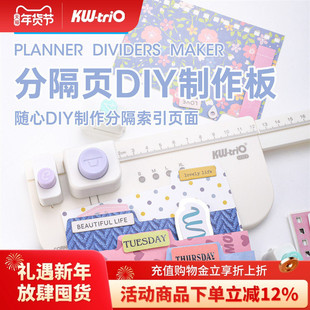 可得优活页索引制作第二代窄版分隔页DIY制作板标签打孔机索引贴标签书签便签笔记考研学习分类压花手账9Z1CY