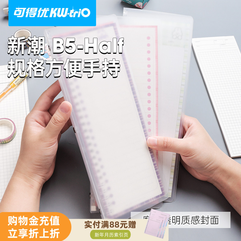 可得优拍纸本外壳分段式设计