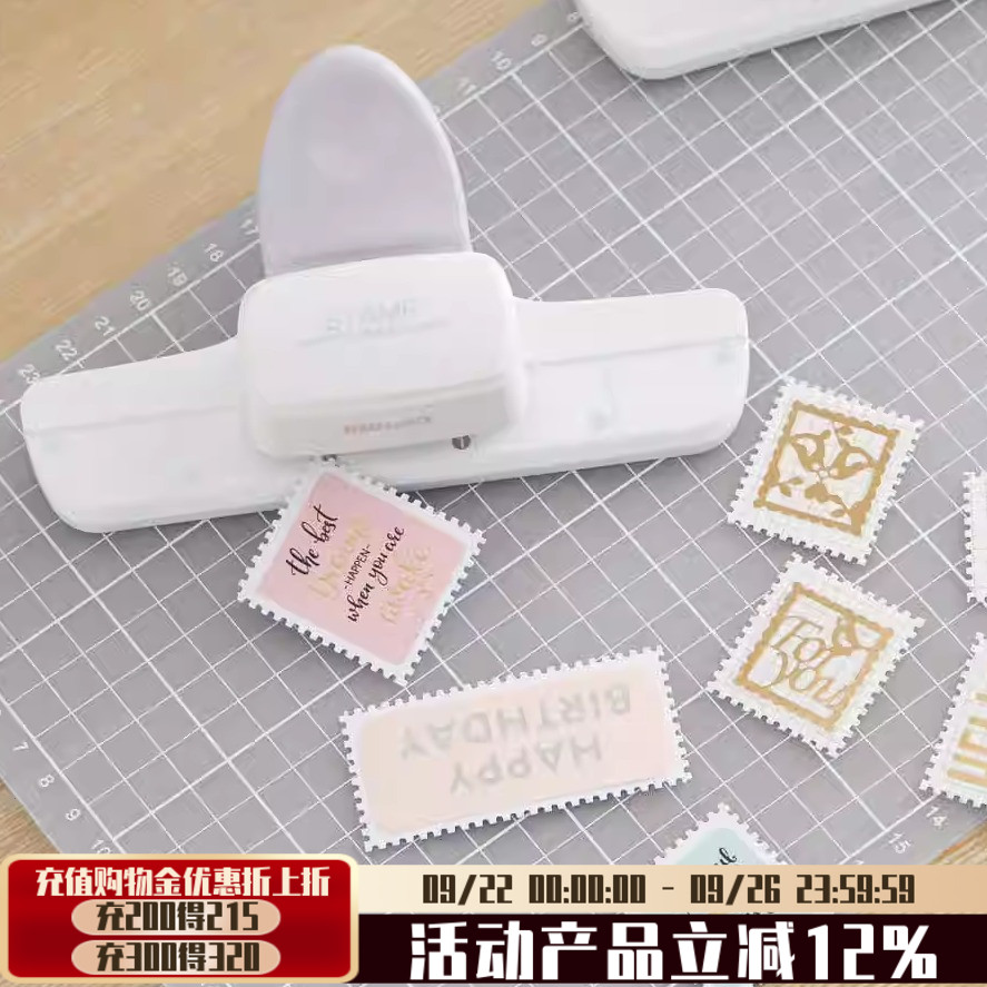 可得优压花器邮票儿童手工制作diy打孔器邮票压纸器大号手账打花器拼贴手工素材压花工具9Z027