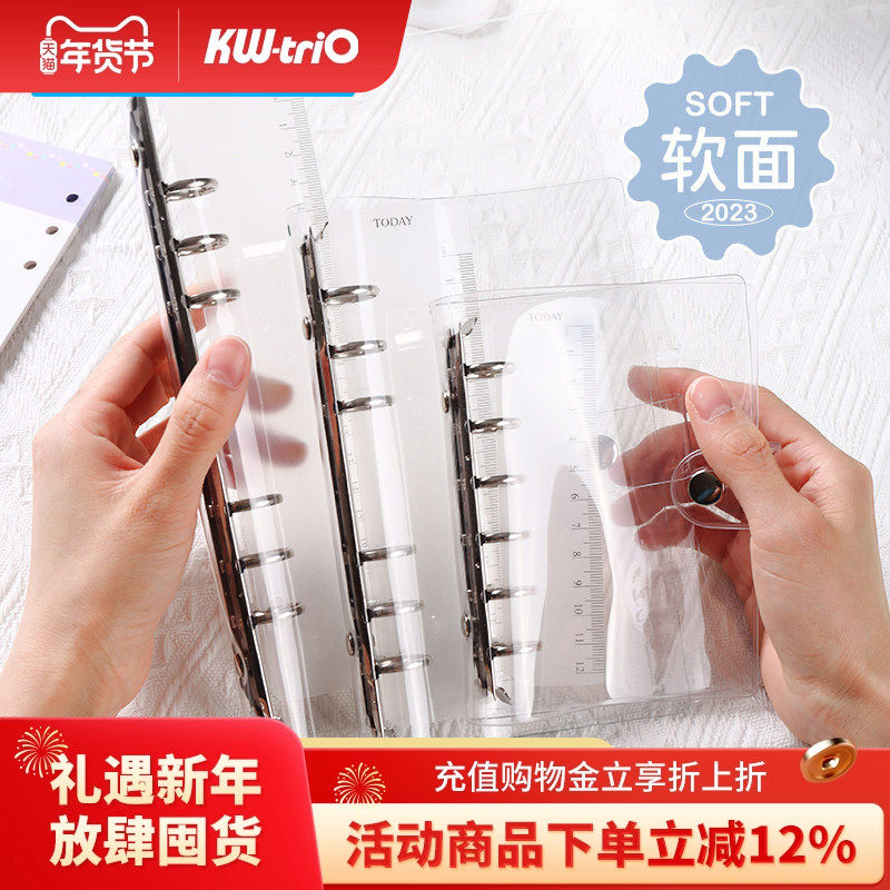 可得优软面外壳透明活页6孔镭射亮片笔袋收纳防水打孔器多孔学习收纳