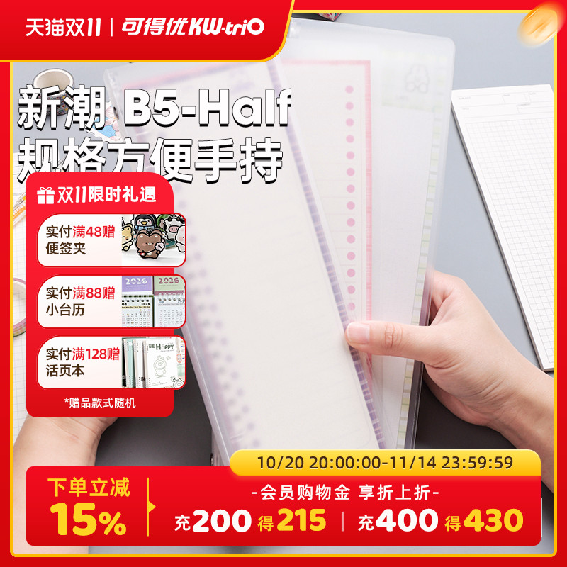 可得优拍纸本外壳分段式设计