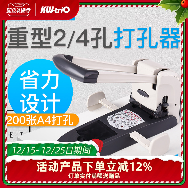 省力重型厚纸办公用品吊牌打孔机