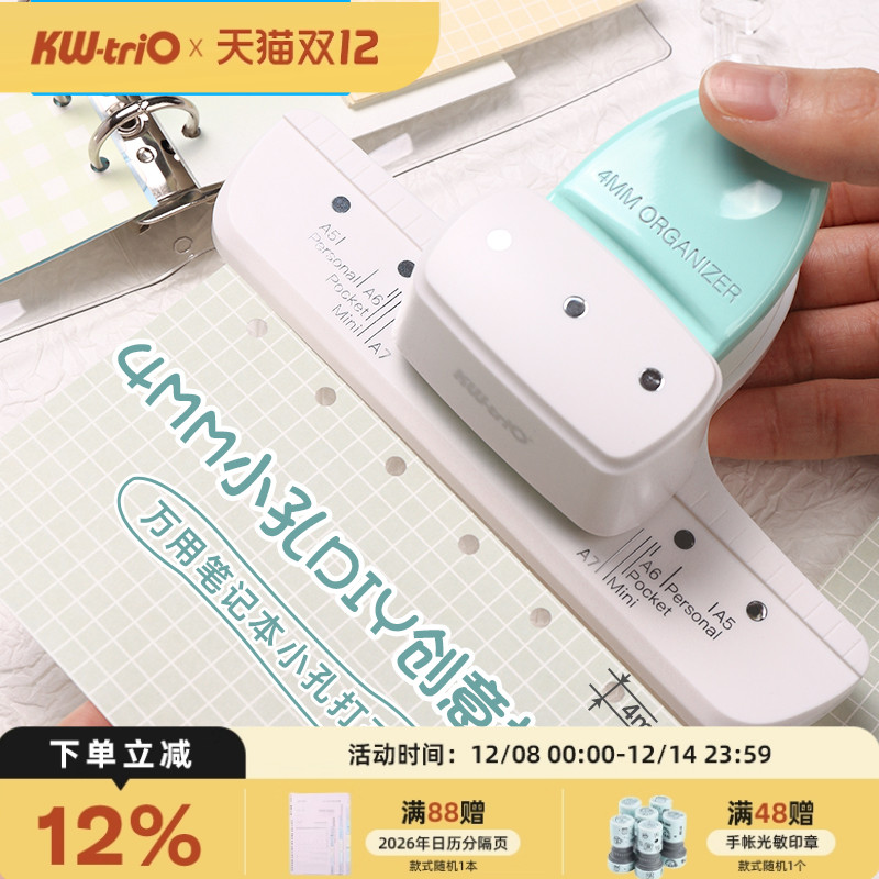 可得优打孔机4MM小孔多孔