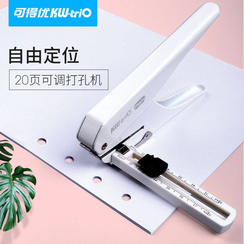 可得优标尺公文标准定位书本单孔打孔机20页b5文具打孔a5固定距离活页纸张财务办公行文格式diy圆孔打洞9176