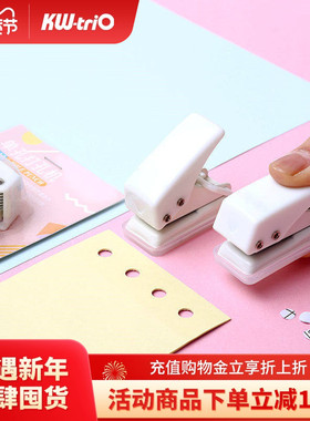 可得优活页打孔8张单孔打孔器学习收纳考研活页纸证件打孔器多孔a4档案手动打孔机打孔器小号92A0