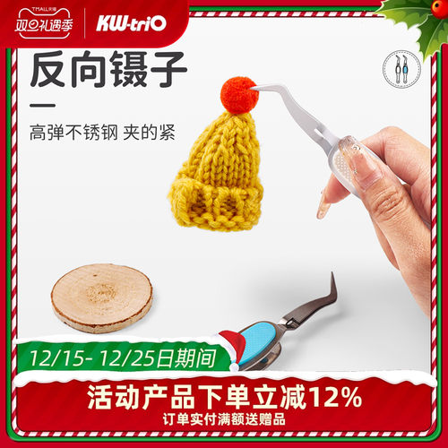 可得优旗舰店反向镊子尖头弯头镊子敷料夹小夹子手账白色手工咕卡夹工具缝纫捏子多肉小夹子FNZ-01