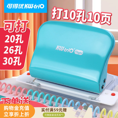 可得优打孔器考研学习收纳手工