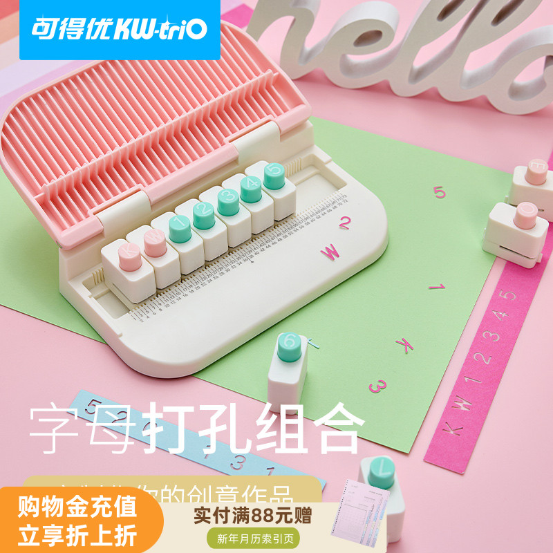 diy可得优26个打花手工压纸器