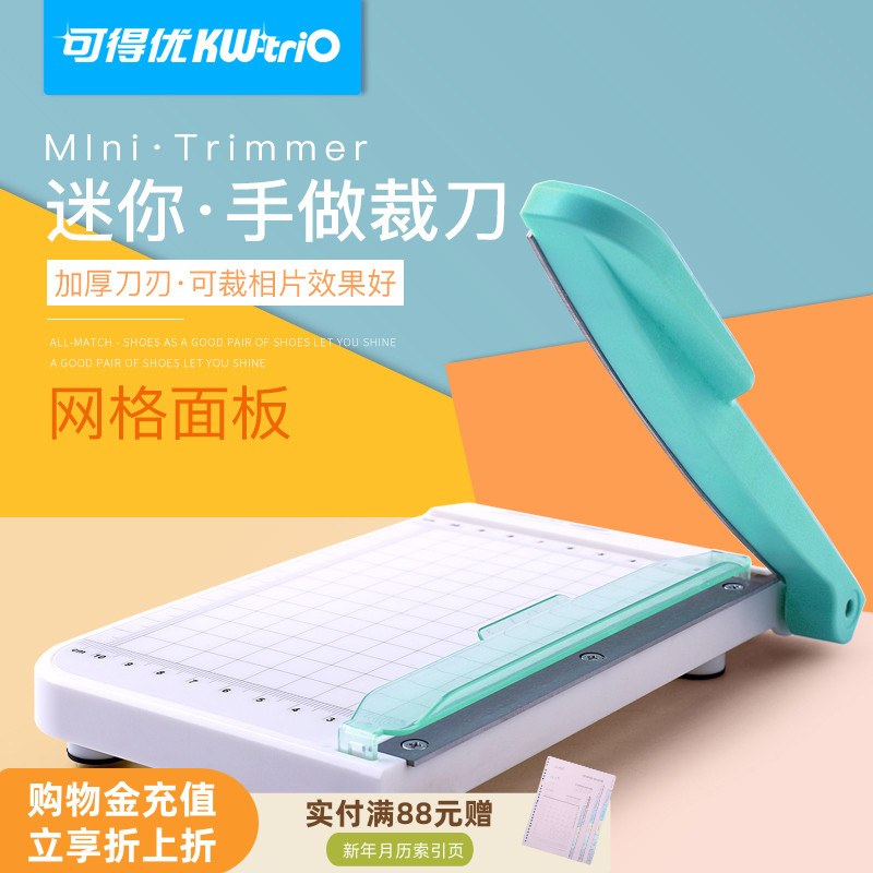 可得优迷你手工神器刀闸切纸机