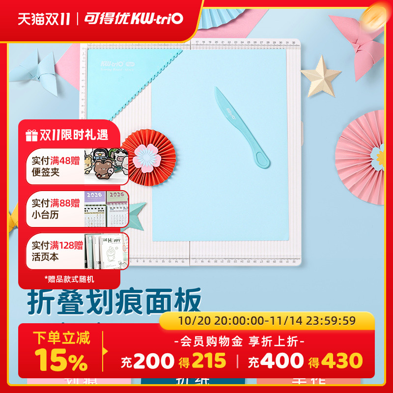 可得优压痕神器划痕板压痕机可折叠手账素材diy压痕刀A4手动手工折纸工具45°压痕9Z1CU