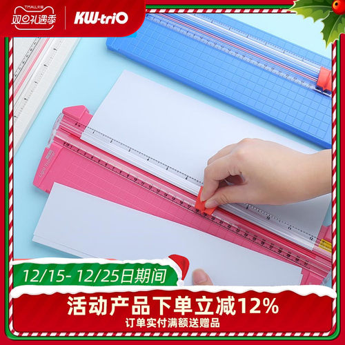 可得优切纸刀滚刀安全