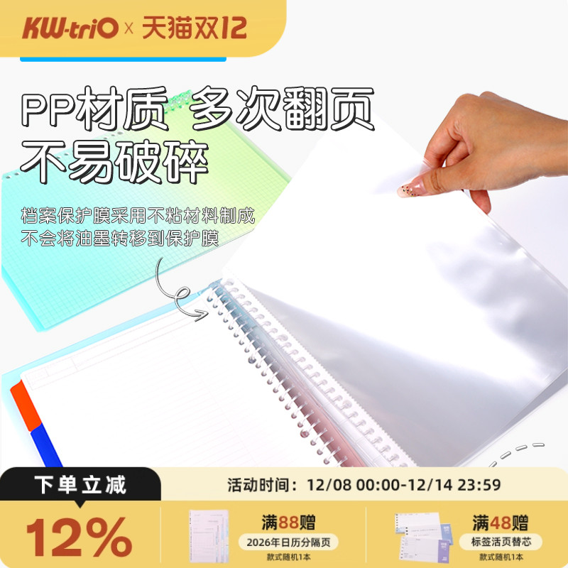 可得优活页资料袋加厚款