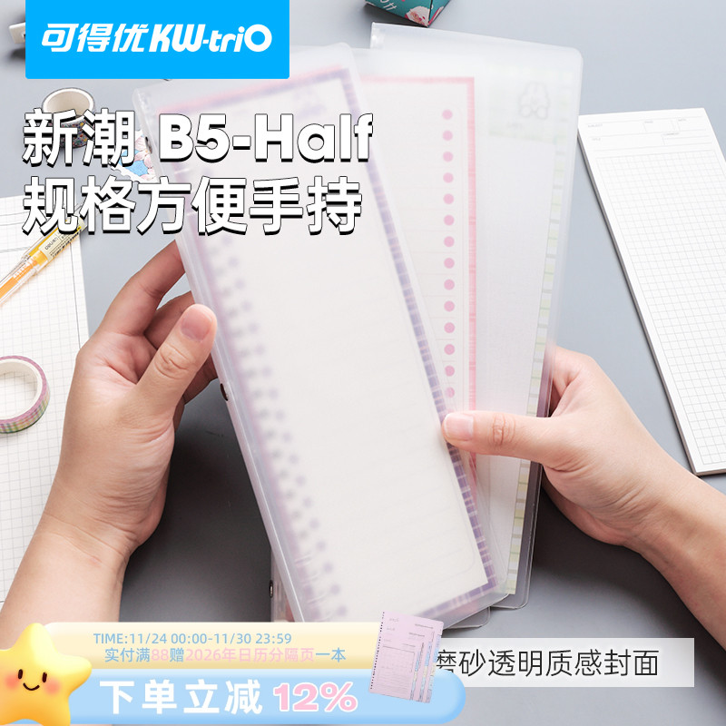 可得优拍纸本外壳分段式设计