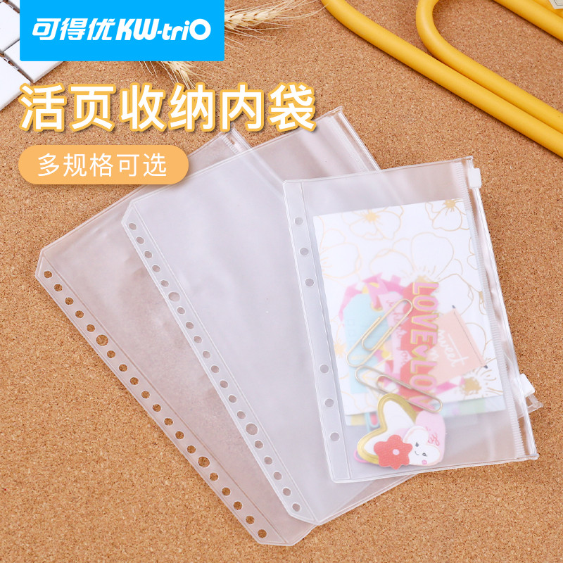 防水打孔活页透明理财票据拉边袋