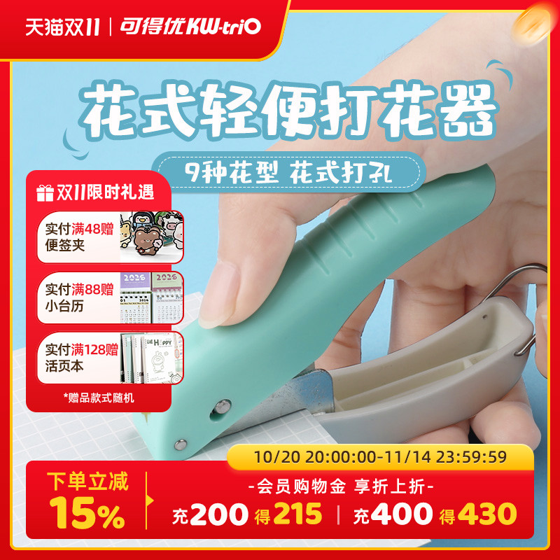 可得优打孔机小孔4MM单孔小型压花机幼儿园图案打孔机手账打洞器压图器打花手工diy星星3MM打孔DHQ