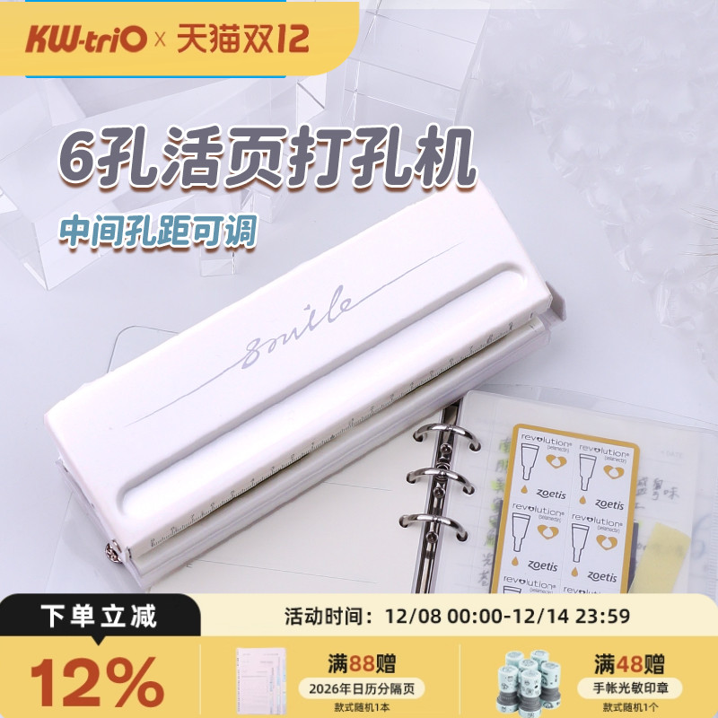 可得优打孔器19MM间距多规格通用