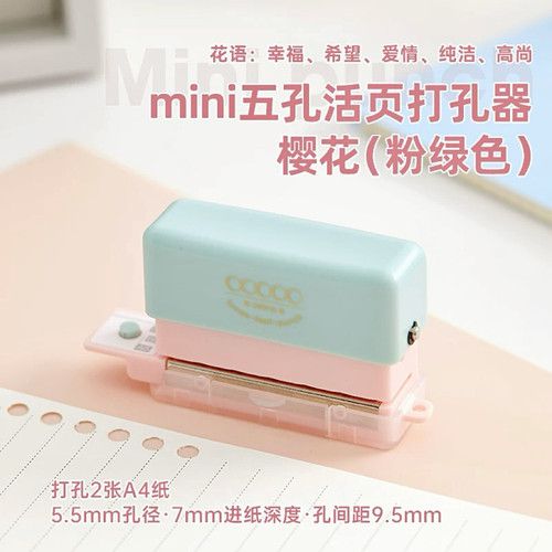 可得优多孔活页5孔打孔器五孔打孔机20孔多功能打洞器b526孔活页本圆环30孔考试考研学习收纳打洞神器99H2