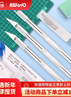 可得优工艺刀雕刻刀剪纸刻刀美术刻纸笔学生30度裁纸机手工艺模型制作雕刻刀贴膜刻画美工刀刻刀