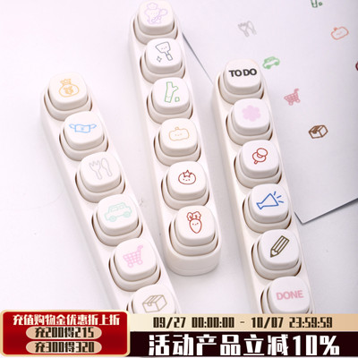 可得优按键式手帐印章可爱记账手账TODO计划本六联按键手帐印章日程本装饰diy打卡素材按钮式便携浸透图章yz