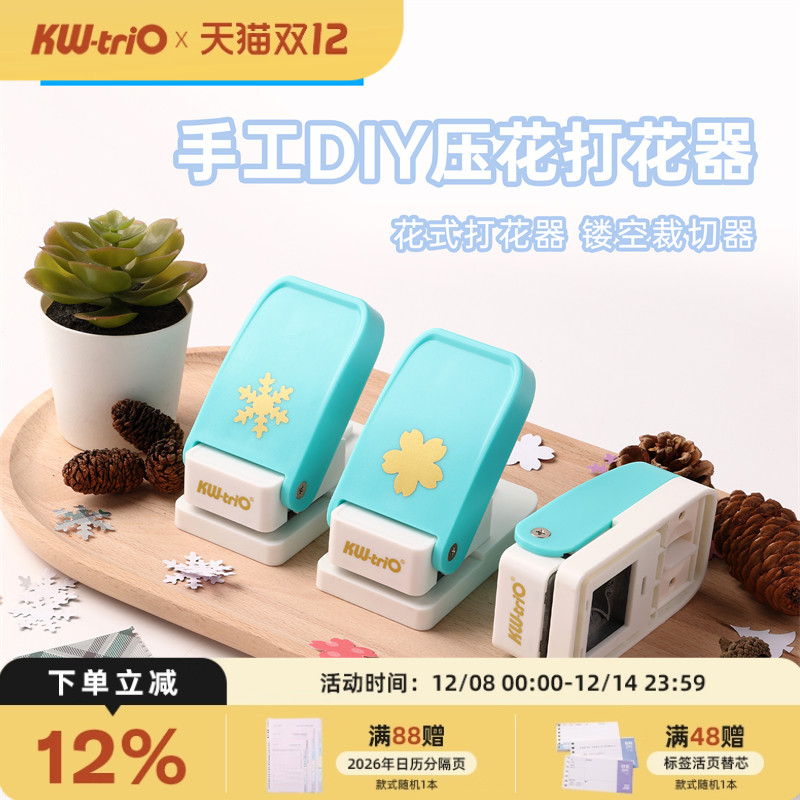 可得优压花机多种图案可选