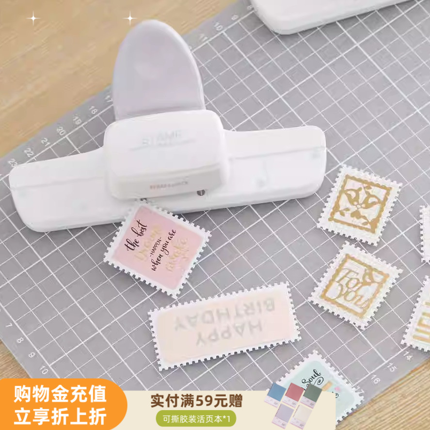 可得优压花器邮票儿童手工制作diy打孔器邮票压纸器大号手账打花器拼贴手工素材压花工具9Z027