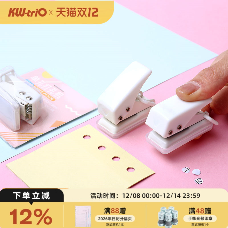 学习收纳考研活页证件档案打孔器