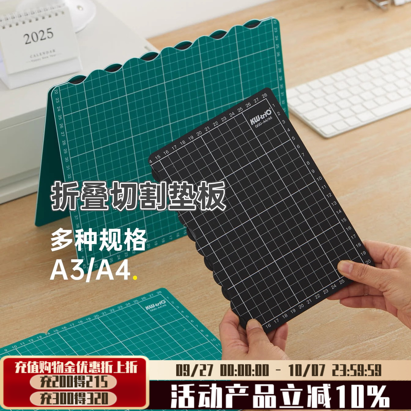 可得优彩色折叠切割板A4垫板雕刻板a3手工垫板美工雕刻板防割垫学生用手帐A5学习书写垫创意写字板qgd