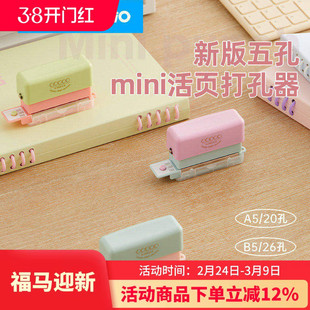 可得优多孔活页5孔打孔器五孔打孔机20孔多功能打洞器b526孔活页本圆环30孔考试考研学习收纳打洞神器99H2