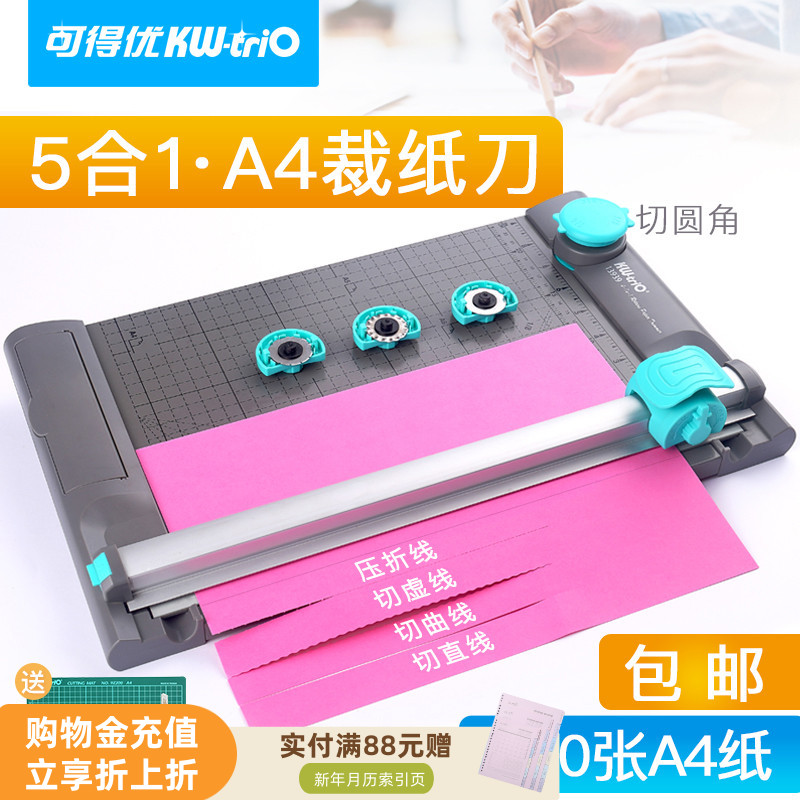 可得优滚动圆形活页波浪切纸刀