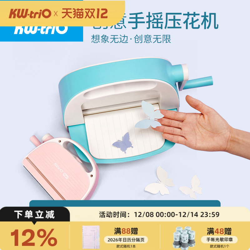 diy可得优纸艺刀模花样压纹机